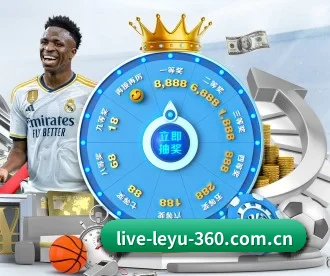 live-leyu-360.com.cn APP 深度功能